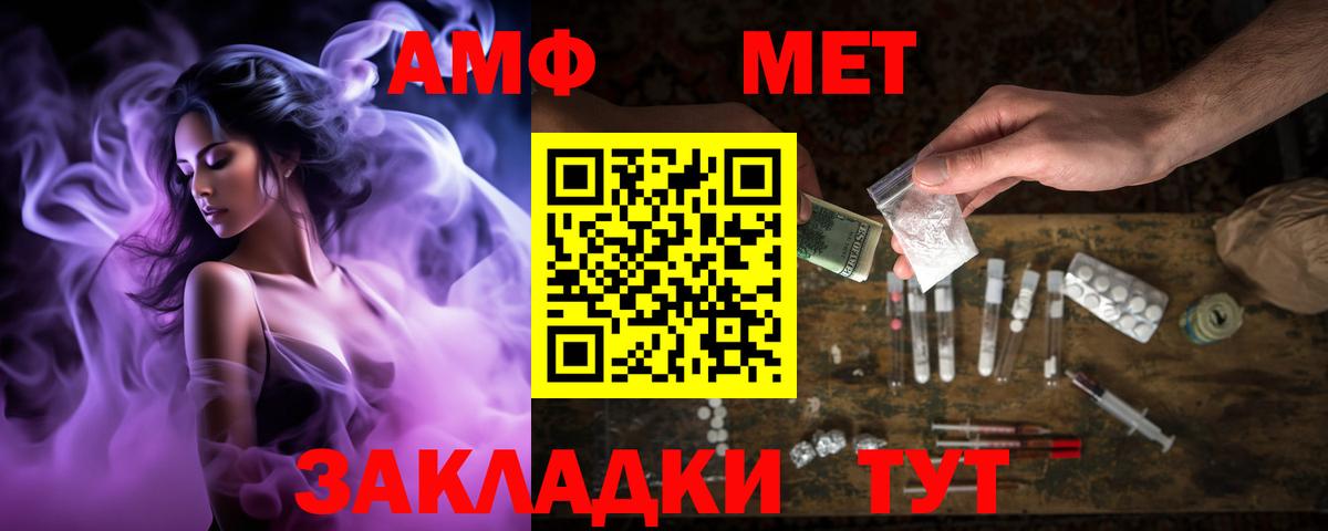 АМФ VHQ  Амфетамин  Красноперекопск  Вход с VPN 