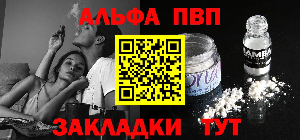 продажа наркотиков  A-PVP СК  А ПВП СК  Alfa_PVP  Alpha PVP VHQ  Вход с VPN  Красноперекопск 