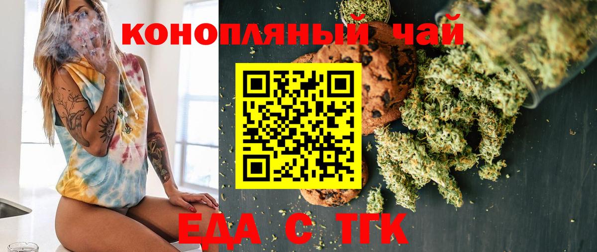 Красноперекопск  Cannafood марихуана  Вход с VPN 