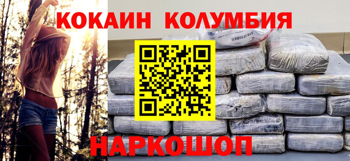COCAIN Перу  Вход с VPN  КОКАИН FishScale  Красноперекопск 
