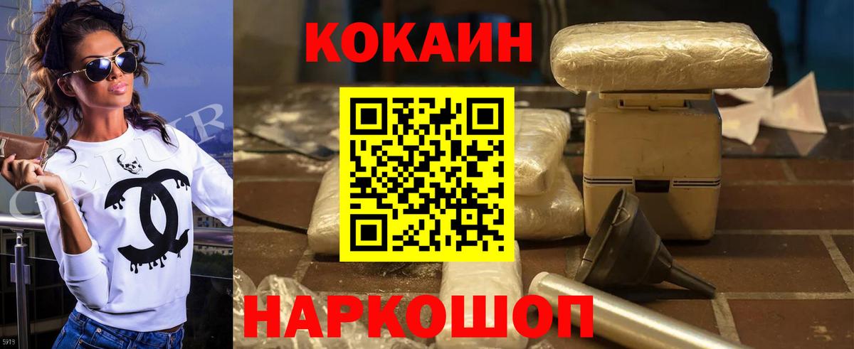 Alpha-PVP Красноперекопск