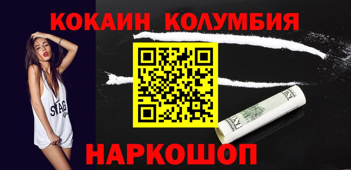 COCAIN Эквадор Красноперекопск