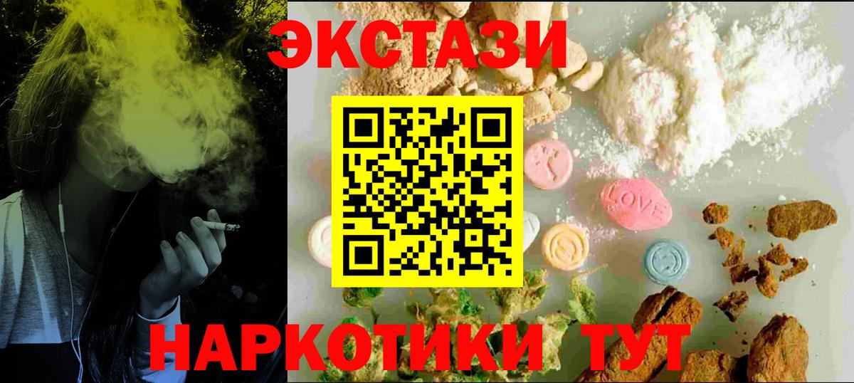 Ecstasy 99% Красноперекопск