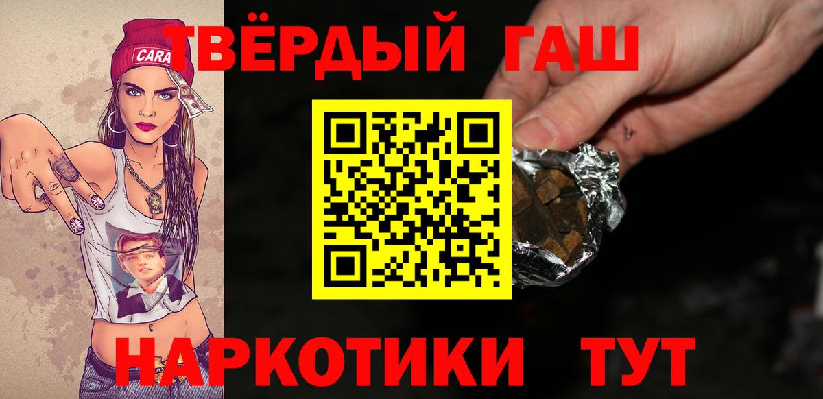 ГАШ убойный  Вход с VPN  ГАШИШ гашик  Красноперекопск 