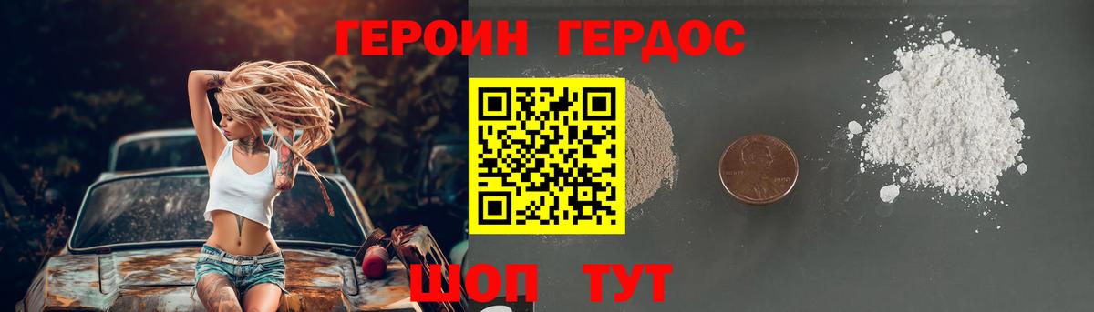 Героин афганец  Вход с VPN  Красноперекопск 