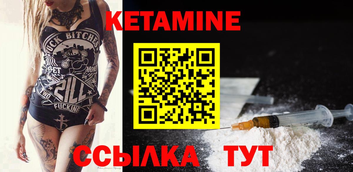 Красноперекопск  Кетамин ketamine  Вход с VPN 
