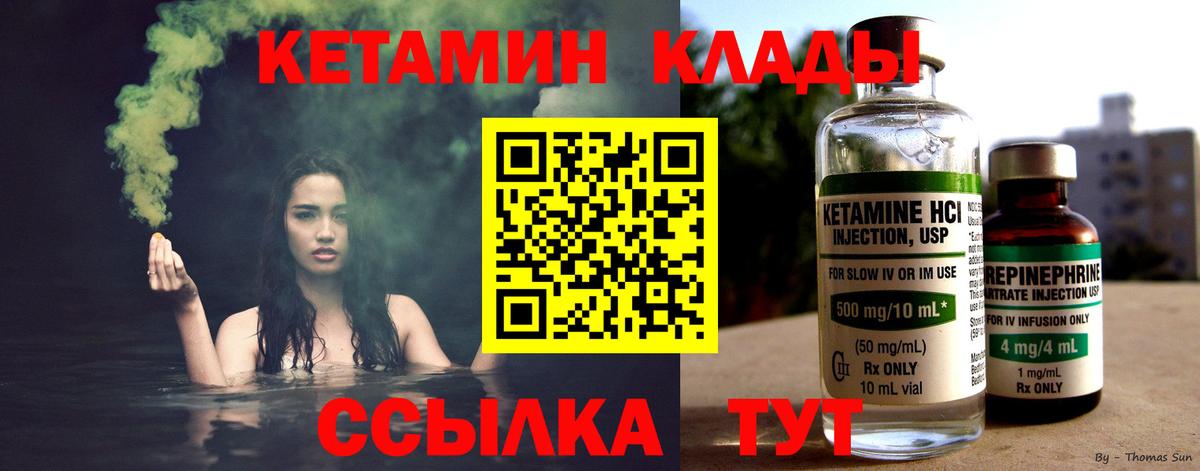 Кетамин ketamine Красноперекопск