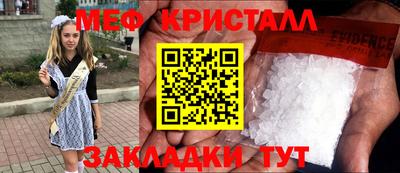кристаллы Лесосибирск