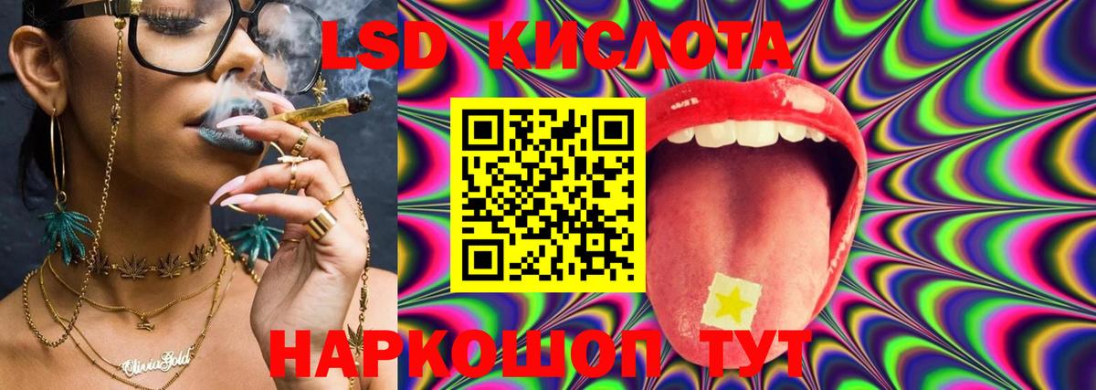 LSD-25 экстази кислота Красноперекопск