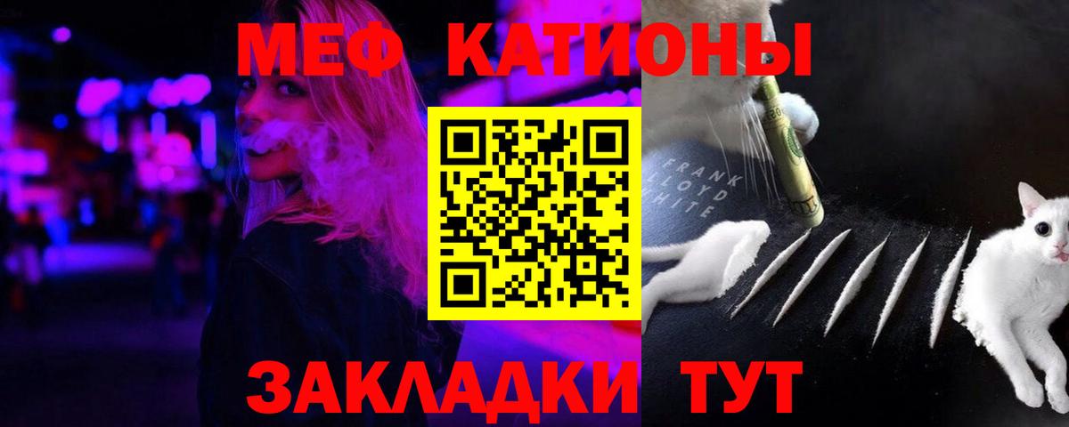 Мефедрон кристаллы  Вход с VPN  Красноперекопск 