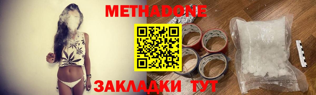 Красноперекопск  МЕТАДОН VHQ  МЕТАДОН VHQ  Вход с VPN 